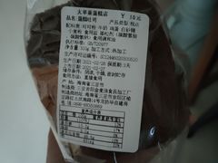 -大苹果面包生日蛋糕(创新店)