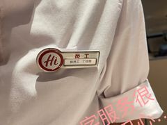 -海底捞火锅(吾悦广场店)