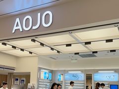 -AOJO眼镜(南翔印象城MEGA店)