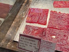 -美珍香(苏州中心商场店)