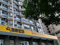 -超鹿运动(五四路恒力城店)