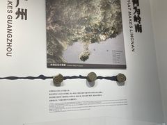 -广州市城市规划展览中心