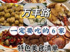 -初色海鲜自助(万丰路店)
