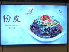 -魏家凉皮(博水商务大厦店)