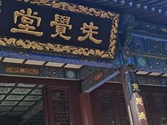 -大慈恩寺(大雁塔)
