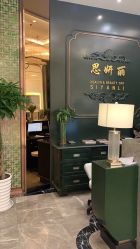 -思妍丽美容