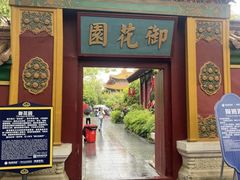 -横店影视城明清宫苑园区