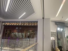 -顾乡私房菜(金沙天街店)
