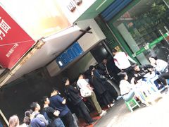 -小狗面馆(复兴店)