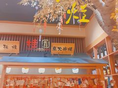 -大江户·温泉洗浴(浑南店)