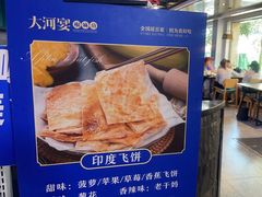 -大河宴·椒麻鱼火锅(北京路中和美食街店)