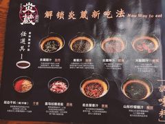 -炎蔵牛舌烤肉