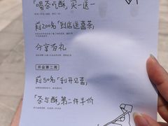-喜茶(广州番禺奥园广场店)