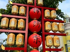 -深圳锦绣中华民俗村