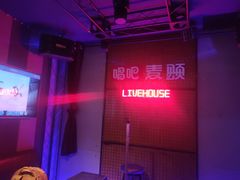 -唱吧麦颂KTV(高新店)