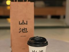 -SAANCI山池咖啡(海上世界文化艺术中心店)