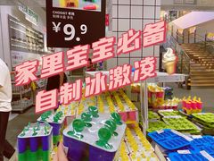 -宜家家居(西安未央商场店)