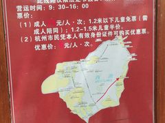 -西湖外事游船(花港观鱼码头)