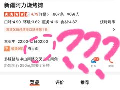 -新疆阿力烧烤