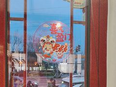 -管氏翅吧(地安门创始店)