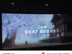 -SFC上影影城(成都科华IMAX店)