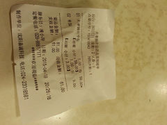 -夫妻肺片·中华老字号·正宗川菜(春熙路店)
