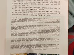 -南园酒家(前进路店)