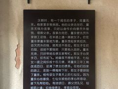 -董永七仙女文化园