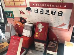 -思南书局(复兴中路店)