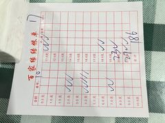 -百家缘(东门南路店)