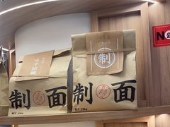 -味千拉面(瑞虹生活广场店)