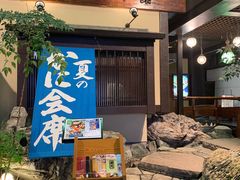 -蟹道乐(網元別館店)