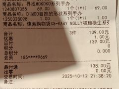 -泡泡玛特POPMART(上海环球港店)