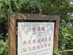 -六合朝阳景区-和尚套