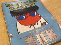 -热浪岛马来餐厅