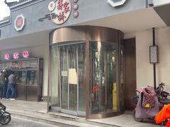 -蒋家桥饺面店(广陵路店)