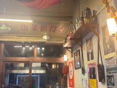 -炙热童年·老北京炙子烤肉(南锣鼓巷店)