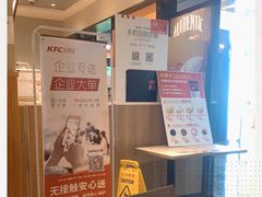 -肯德基(东直门来福士店)
