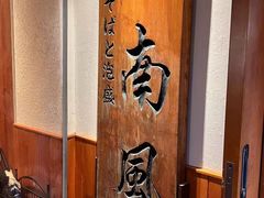 -南风(淮海街店)