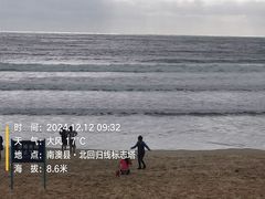 -青澳湾北回归线广场