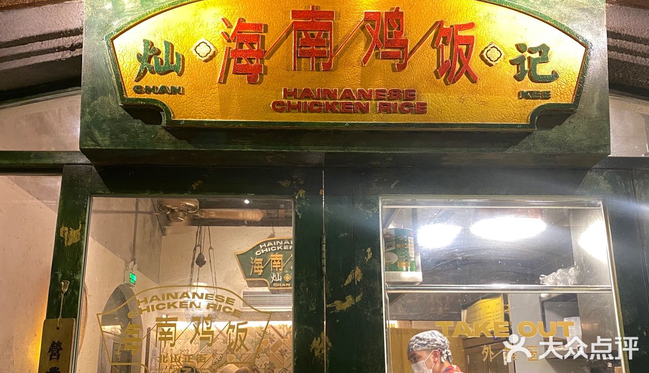 排队王果然名不虚传