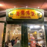 排队王果然名不虚传