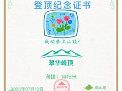 -秦岭终南山世界地质公园翠华山景区