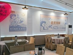 -皓景海鲜·地标美食(双月湾店)