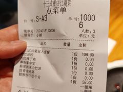 -十三式重庆江湖菜(金茂览秀城店)