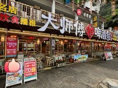 -大师傅金奖啤酒鱼(西街口总店)