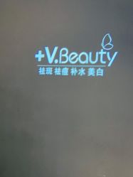 点击看大图 -苑苑vbeauty科技美容SPA