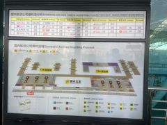 -重庆江北国际机场-T2航站楼