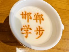 -春满园·邯郸菜发祥地(滏东店)