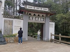 -白鹿洞书院